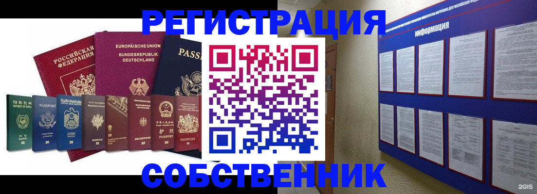прописка для кредита в Якутии
